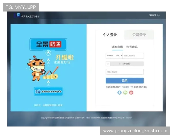 尊龙集团登录入口官网官方入口指南，帮助用户快速找到正确登录路径